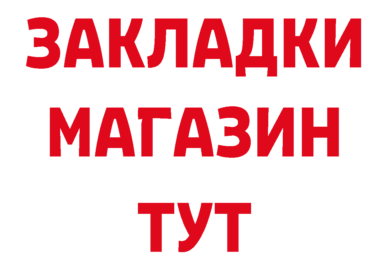 Бутират 1.4BDO ТОР маркетплейс кракен Анжеро-Судженск